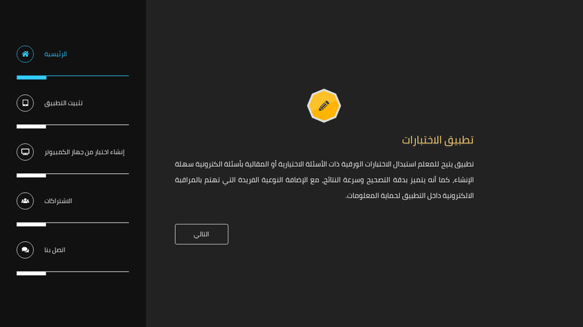 E-exams Landing Page