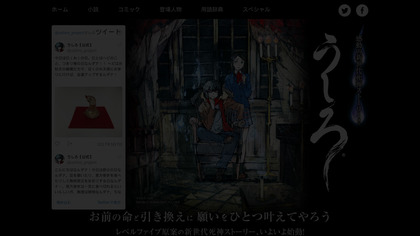 Ushiro image