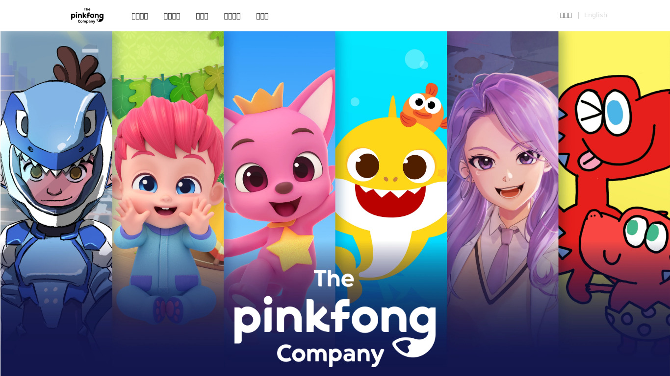 Pinkfong Baby Shark Landing page
