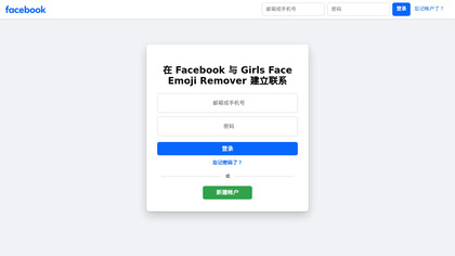 Girls Face Emoji Remover image