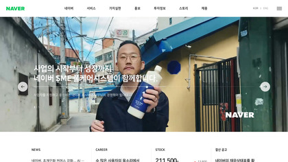 Naver SmartBoard image