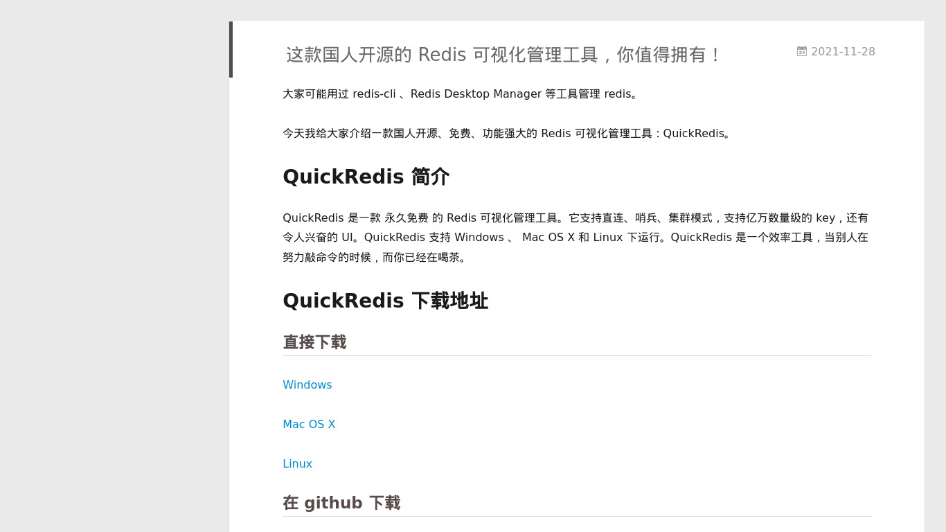 QuickRedis Landing page