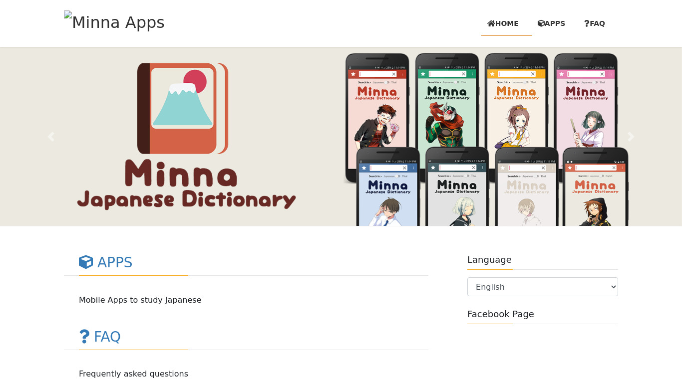 Minna Japanese dictionary Landing page