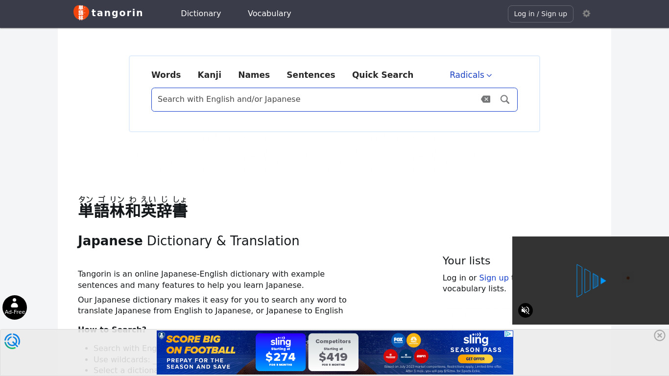 Tangorin Japanese Dictionary Landing page