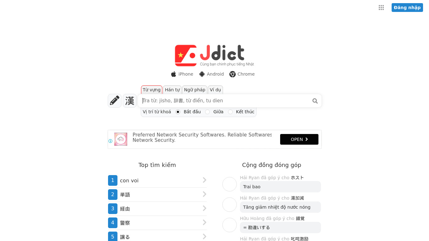 JDICT Landing page