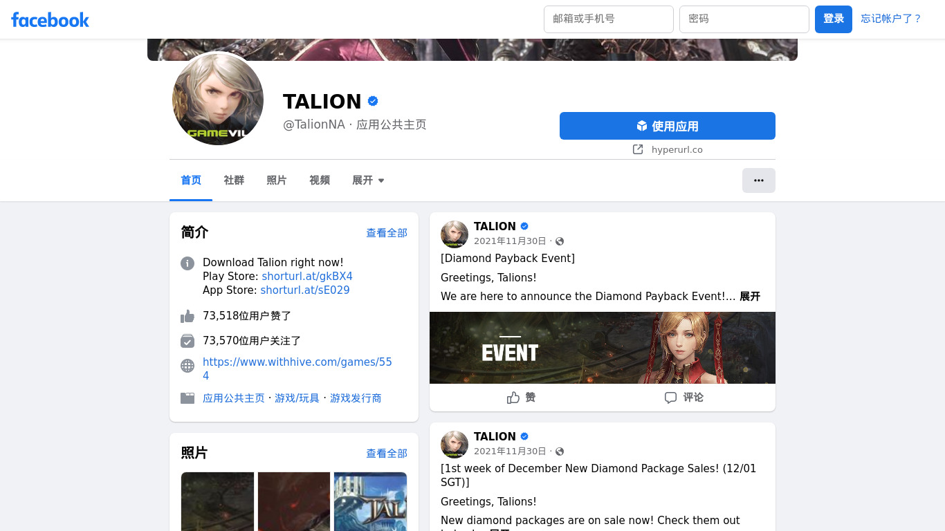 Talion Online Landing page