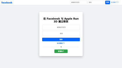Apple Run 3D image