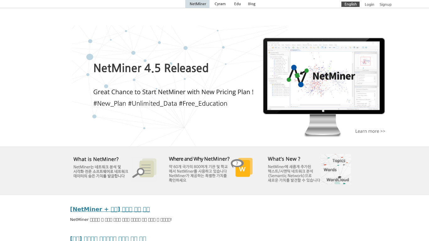 NetMiner Landing page
