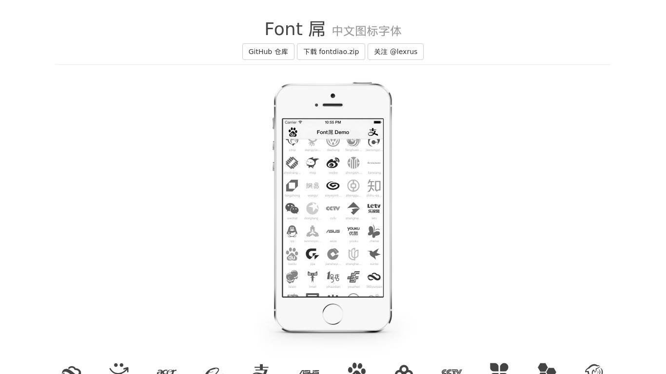 Font Diao Landing page