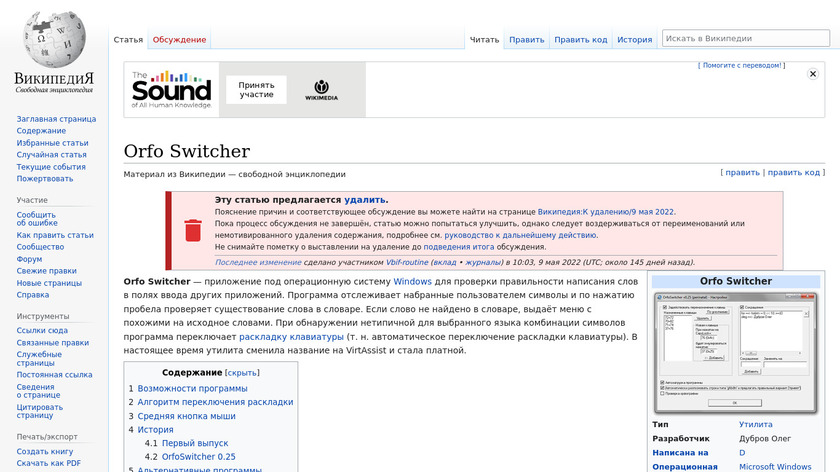 ru.wikipedia.org VirtAssist (Orfo Switcher) Landing Page