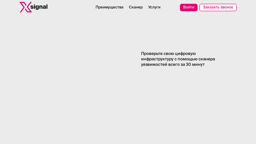 XSignal.io Landing Page