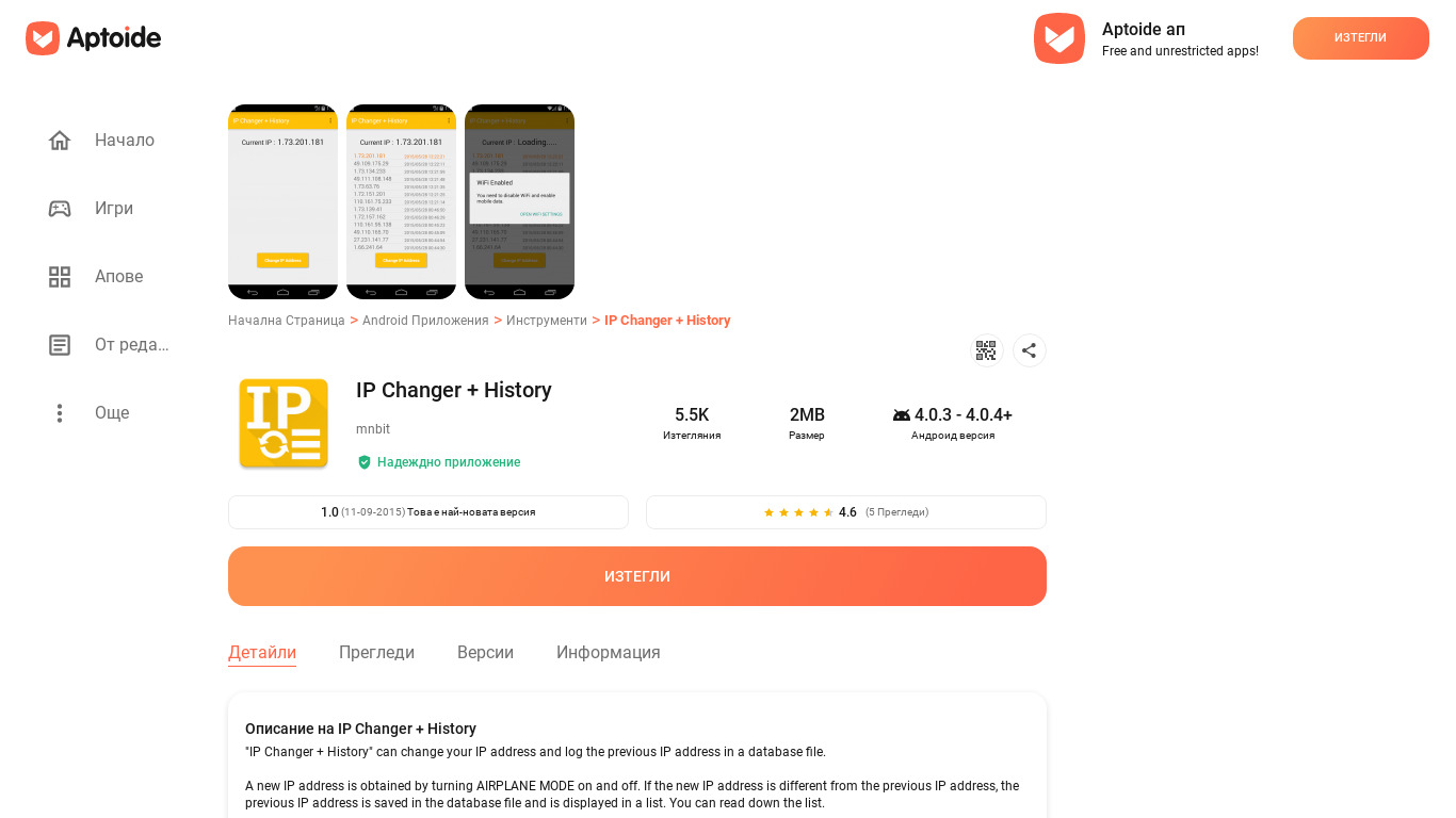 IP Changer + History Landing page