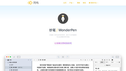 WonderPen image