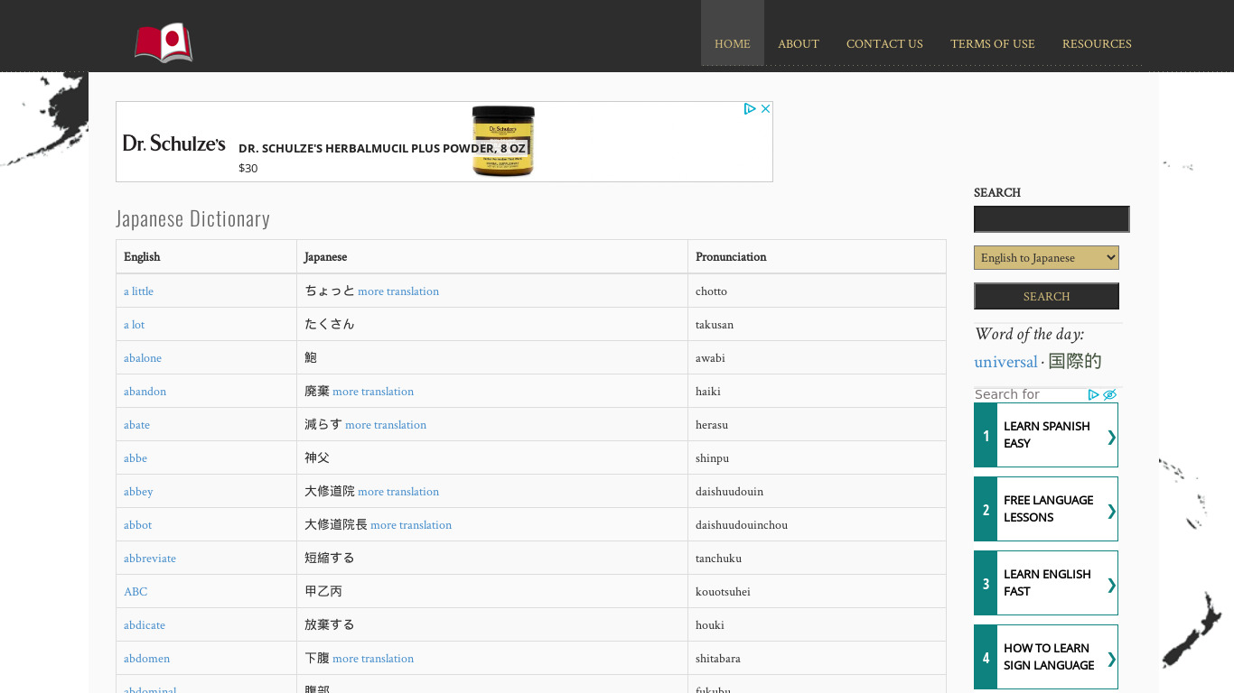 English Japanese dictionary Landing page