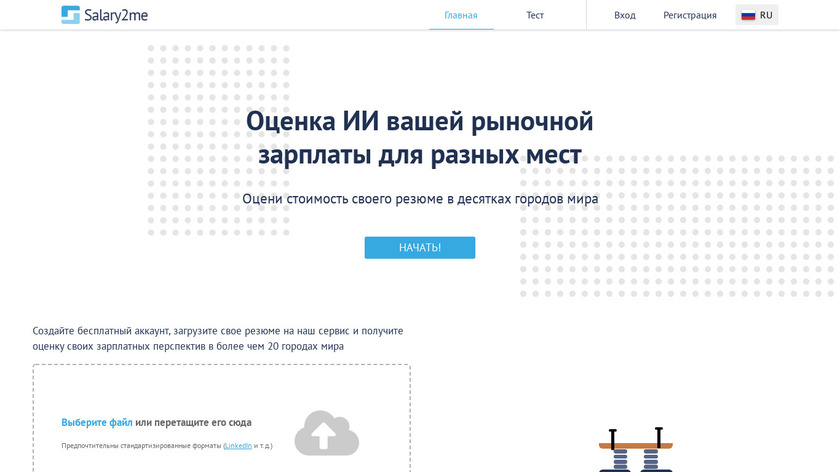Salary2.me Landing Page