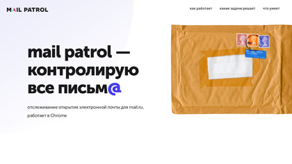 Email tracking for mail.ru image
