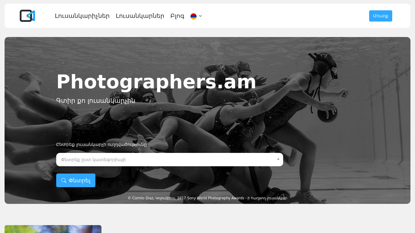 Photographers Network Landing page