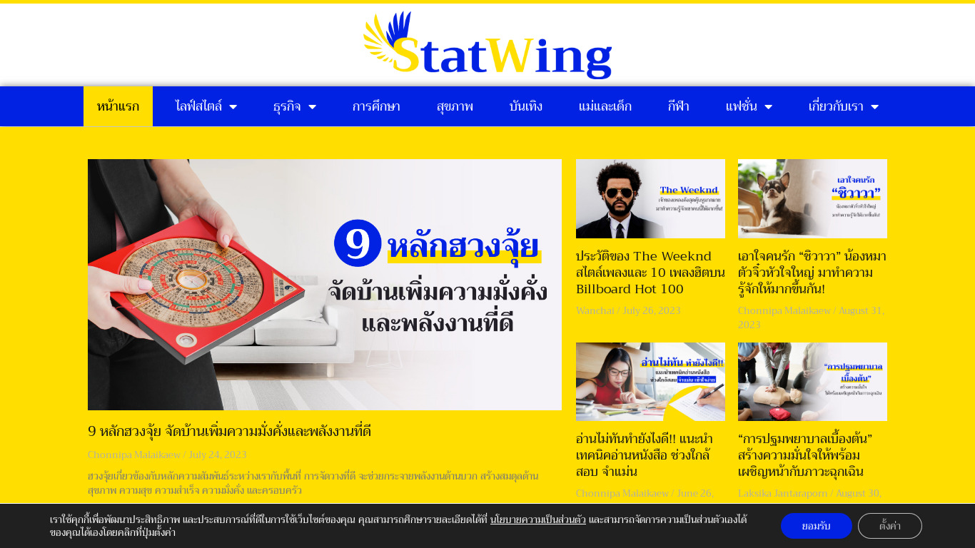 Statwing Landing page