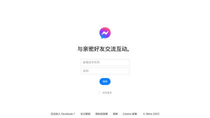 Bot Stash Messenger Bot image