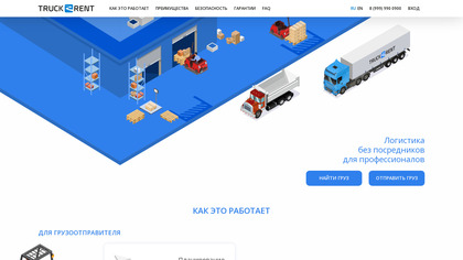 Truck2rent Logistics image