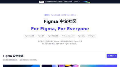 Figma.Cool image