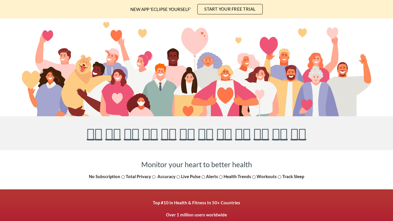 HeartWatch: Heart & Activity Landing page