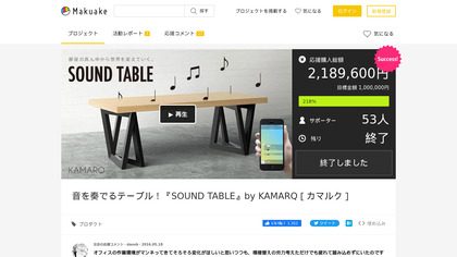 Kamarq Sound Table image