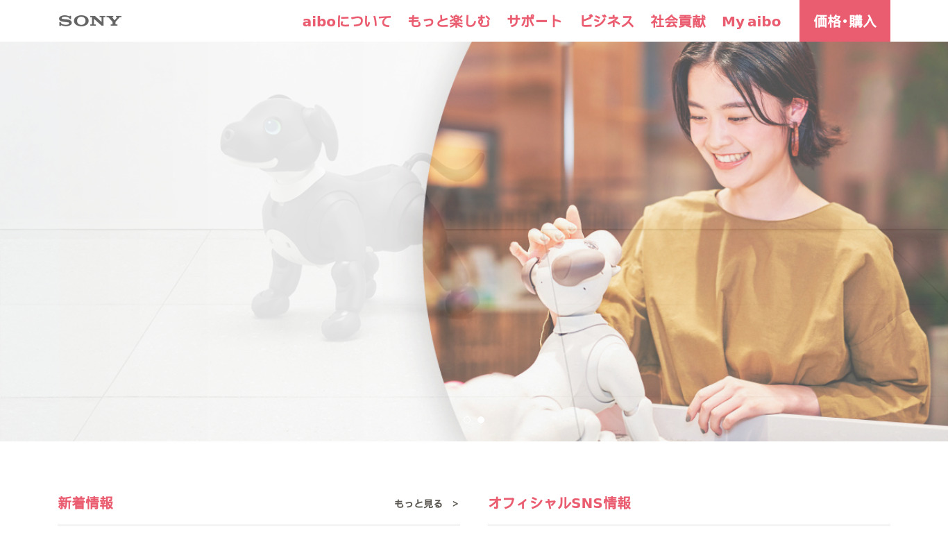 New Sony aibo Landing page