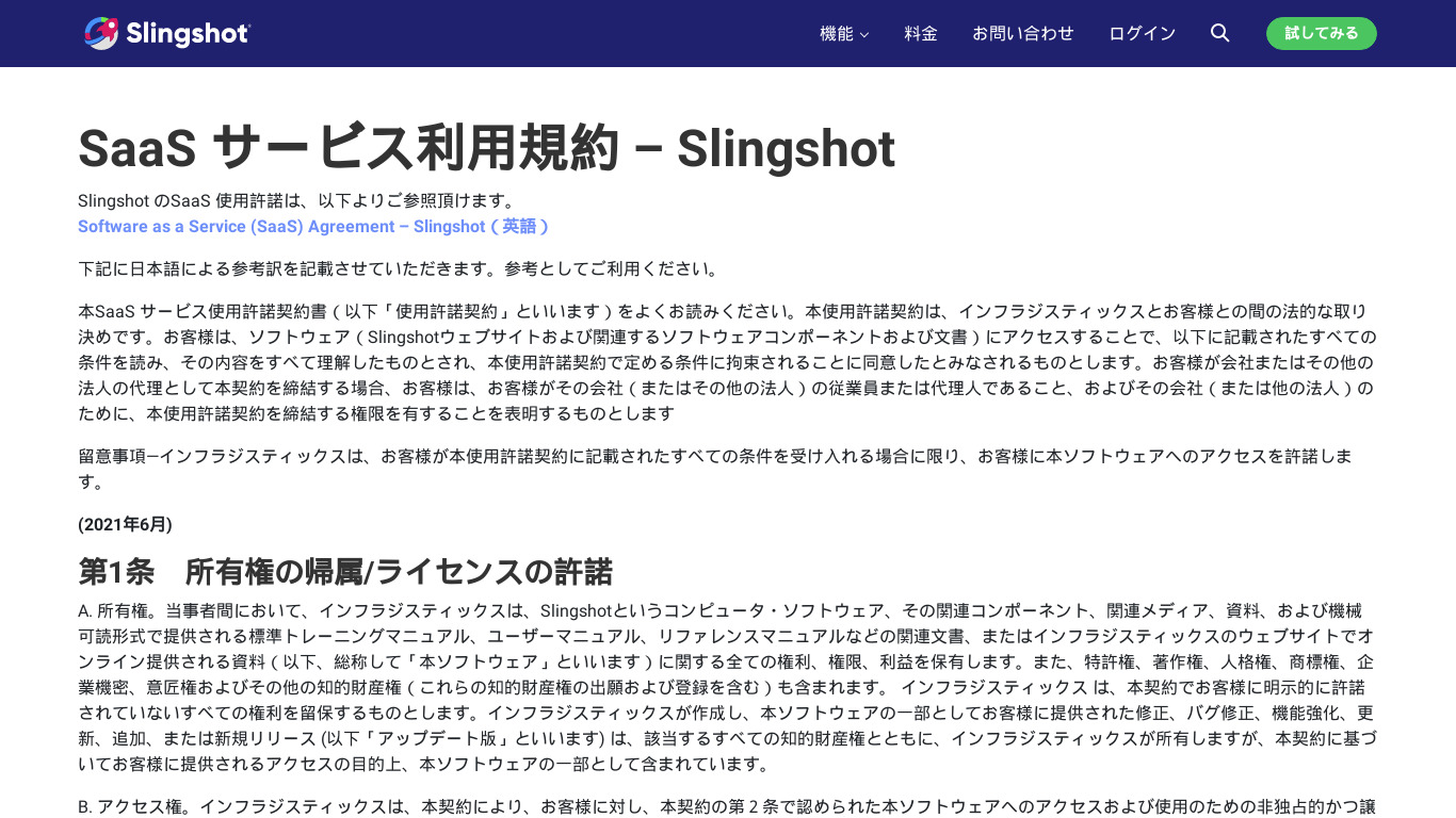 SlingshotApp.io Landing page