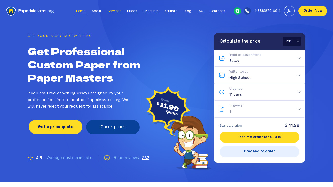 PaperMasters.org Landing page