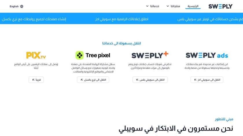 Sweply Landing Page