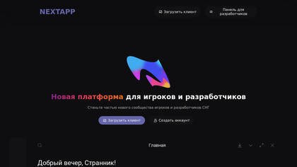 NEXTAPP image