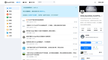 OpenAI论坛_ChatGPT论坛 image
