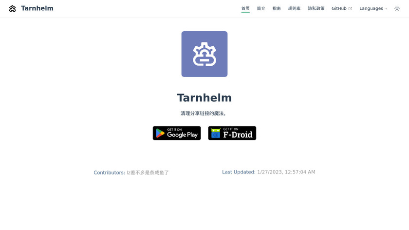 Tarnhelm Landing Page