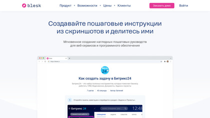 Blesk.io image