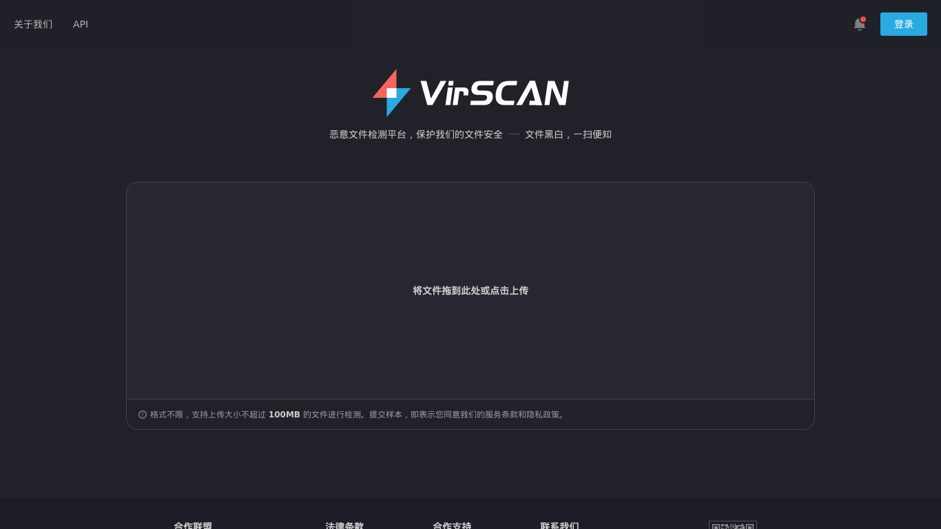VirSCAN Landing page