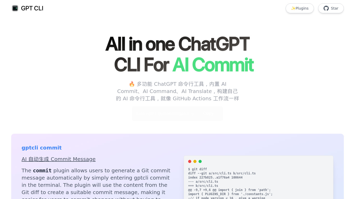 gptcli Landing page