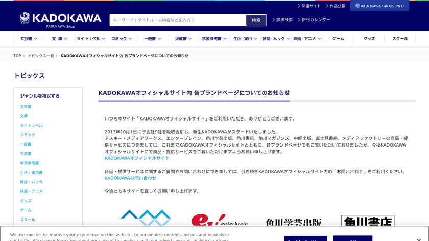 Galerians: Ash Landing Page