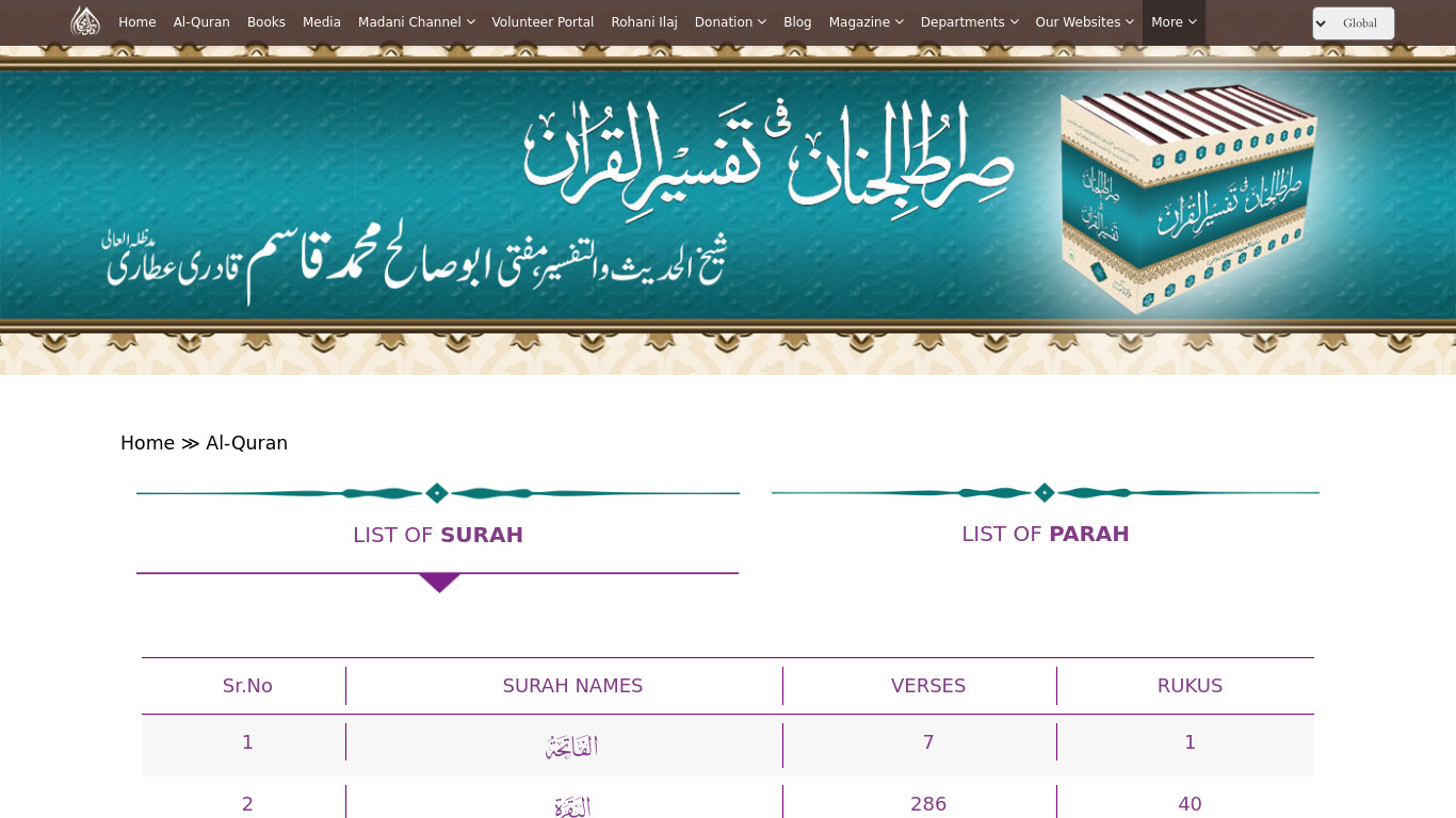 Quran Landing page