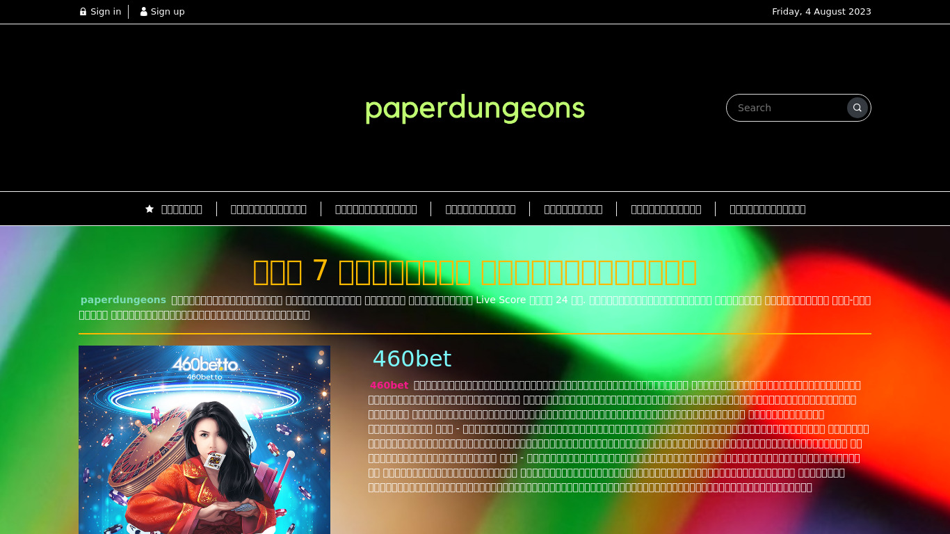 Paper Dungeons Landing page