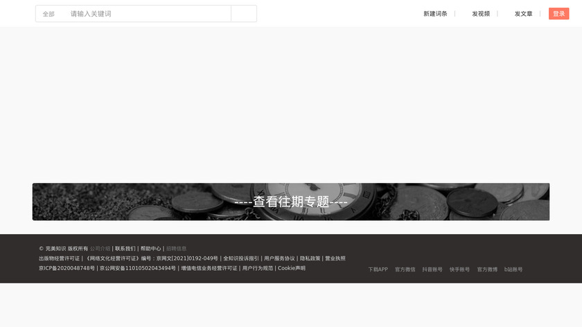 All History Landing Page