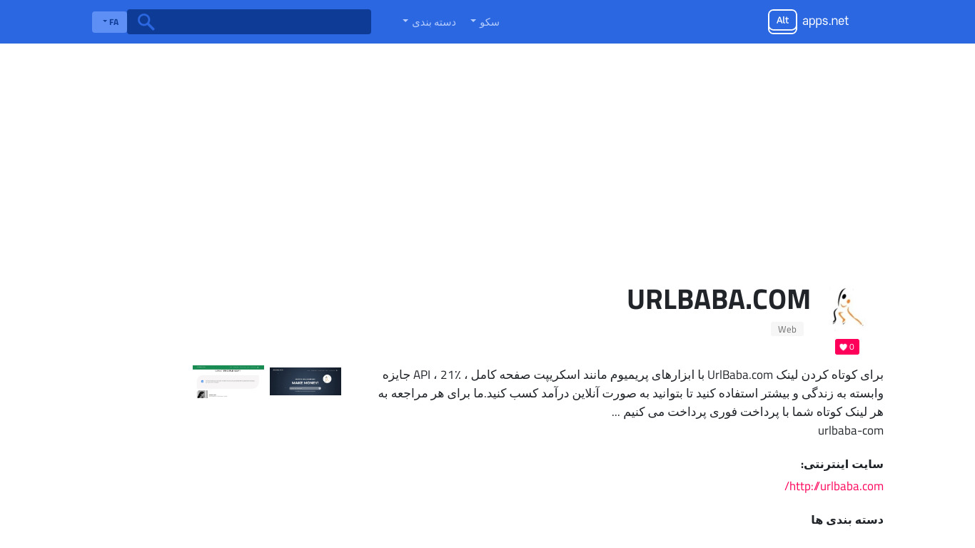 URLbaba Landing page
