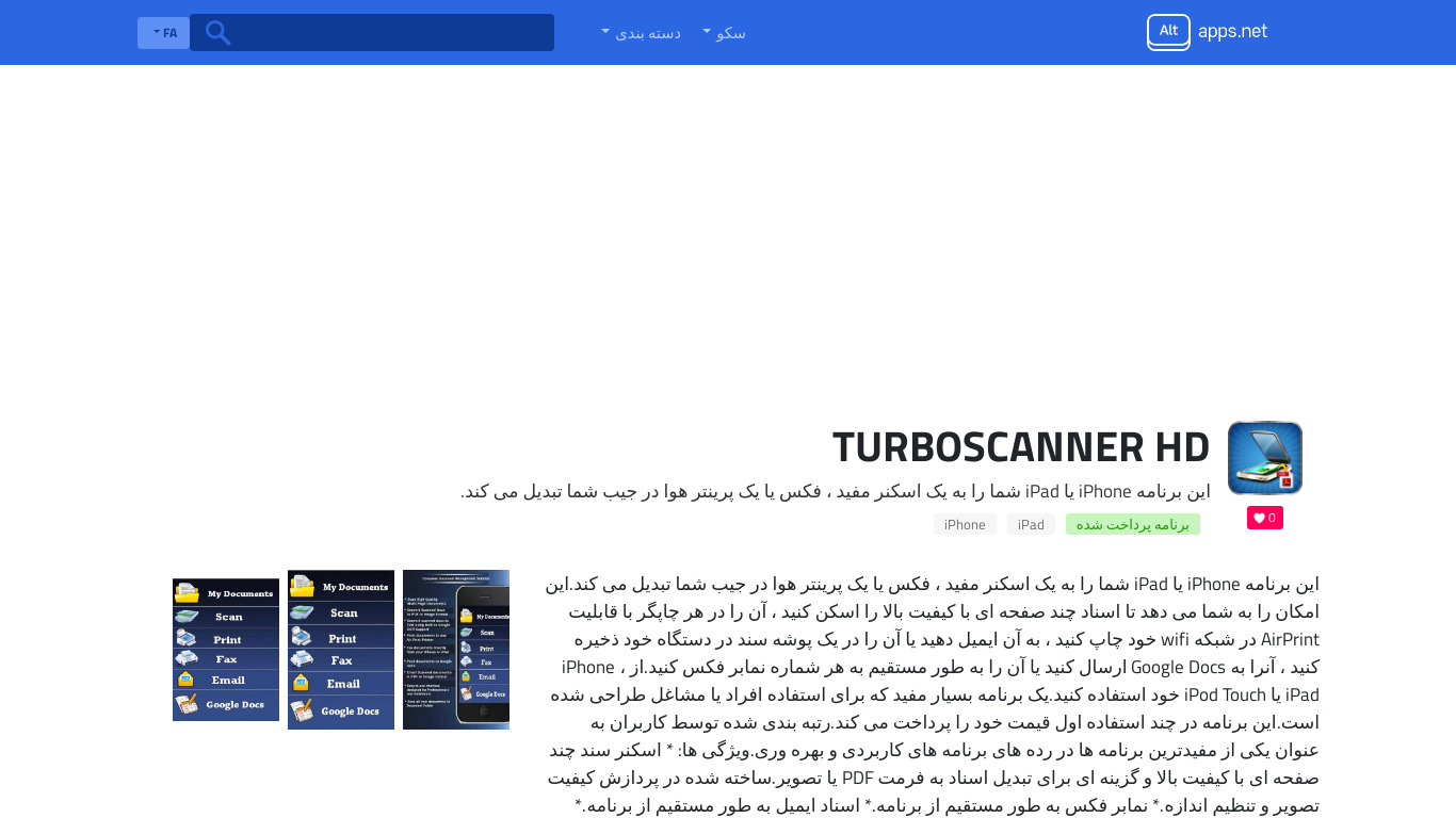 TurboScanner HD Landing page