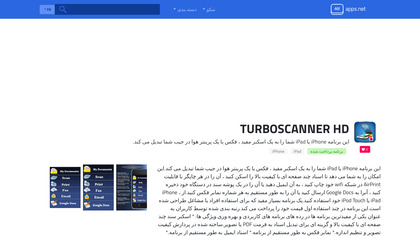 TurboScanner HD image