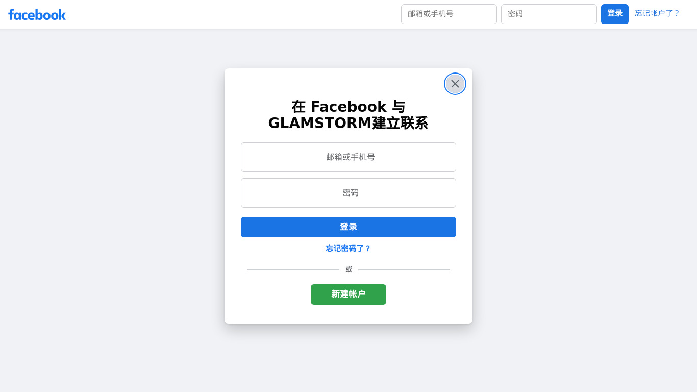 Glamstorm Landing page