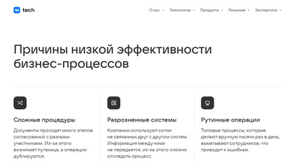 Mail.ru/VK Process Mining image