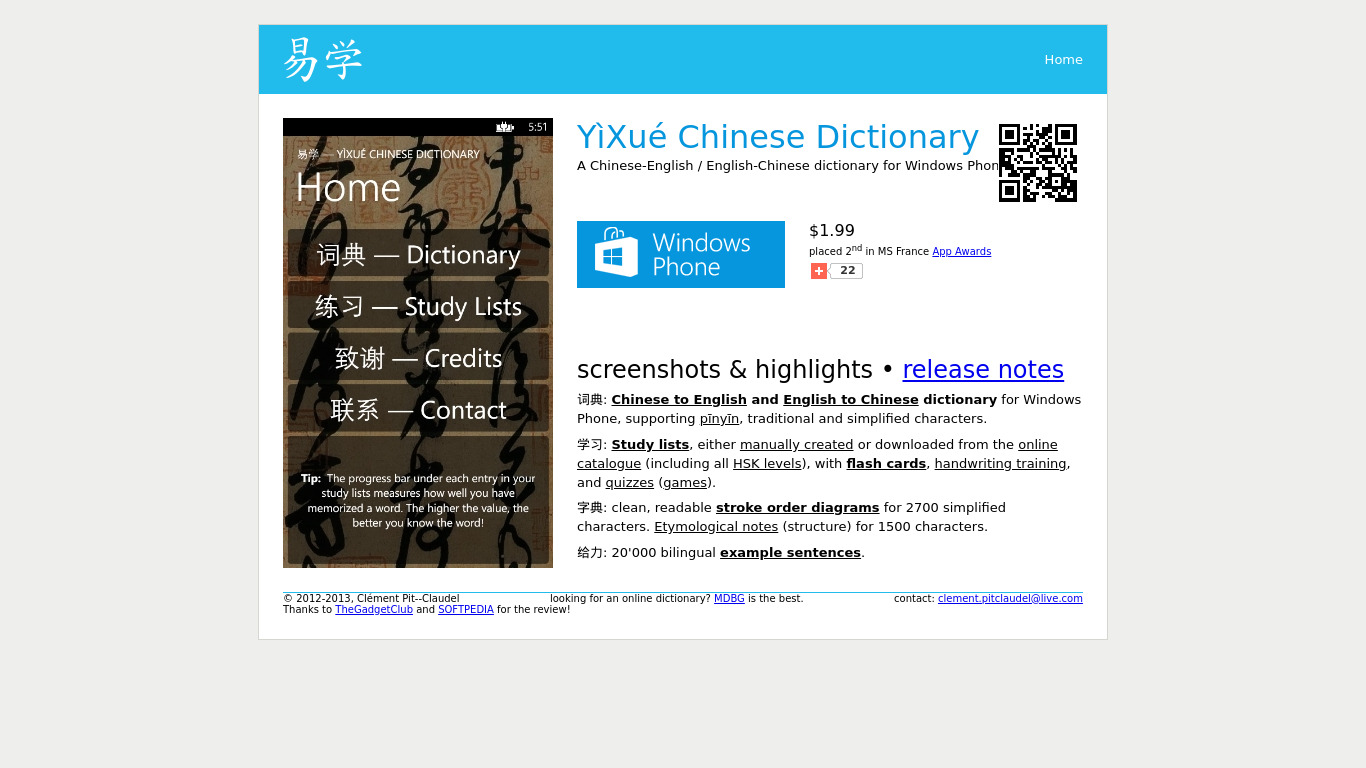 YiXue Chinese Dictionary Landing page