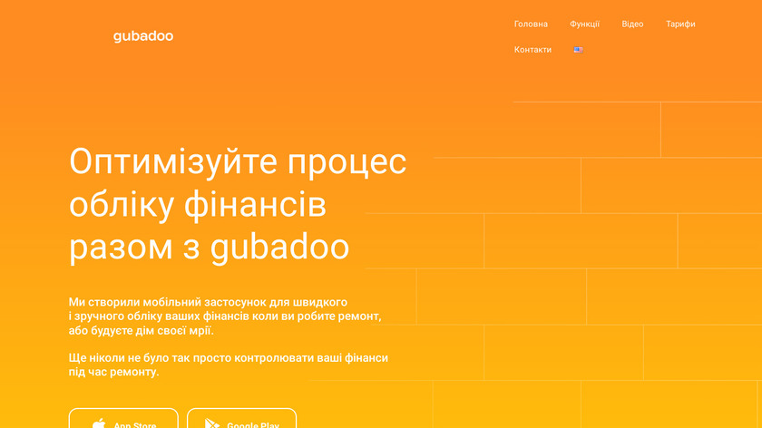 gubadoo Landing Page