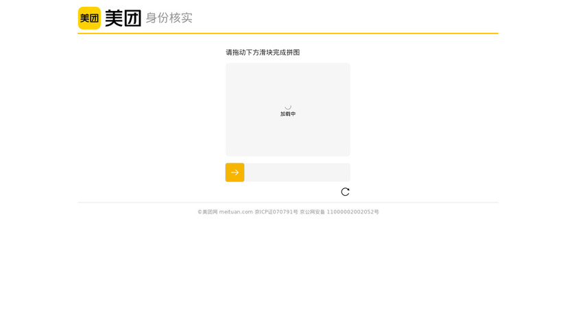 Meituan.com Landing Page