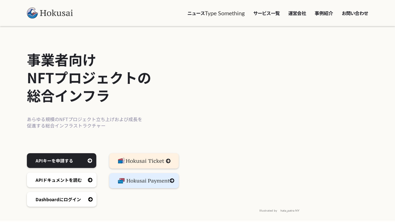 Hokusai API Landing page